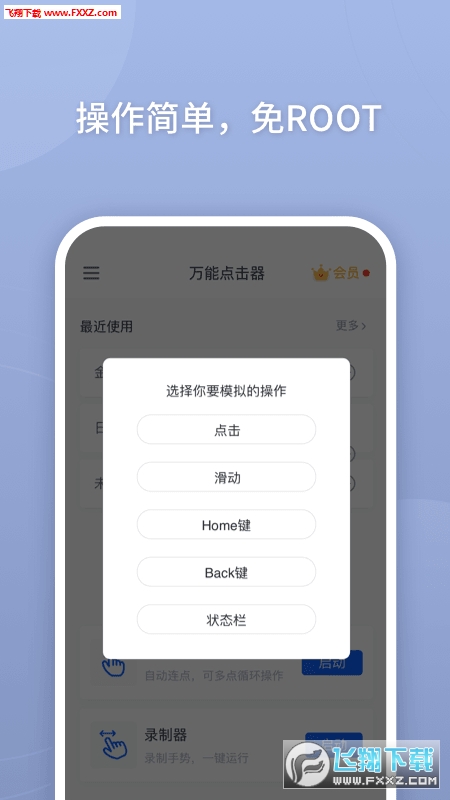 fcapp¹v3.2.0.2؈D1