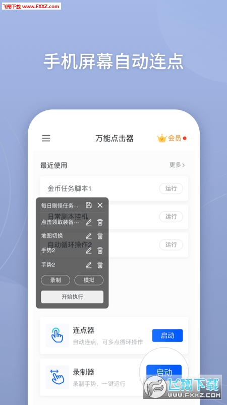 fcapp¹v3.2.0.2؈D2