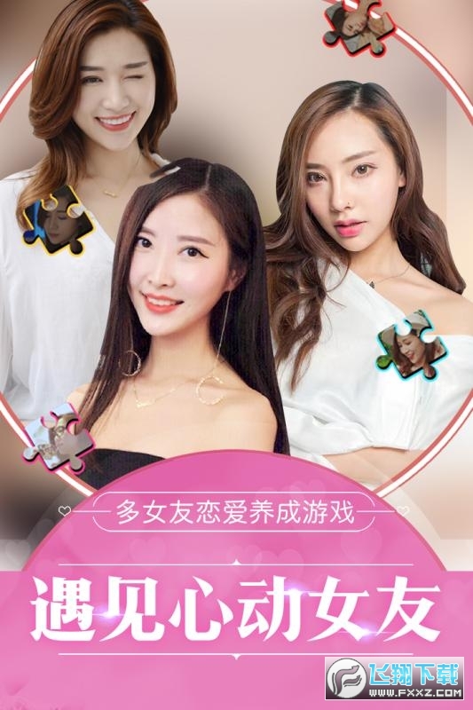 �ҵĿ���Ů�������B�ɰ�2.3.0��׿��؈D0