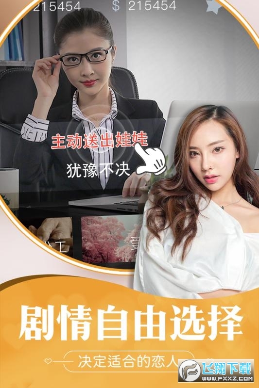 �ҵĿ���Ů�������B�ɰ�2.3.0��׿��؈D3