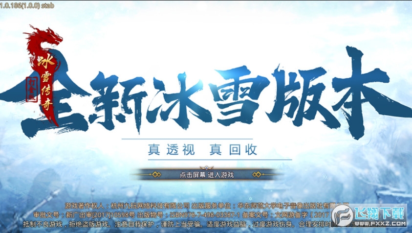 ѩ2020[ٷ1.6.9׿؈D0