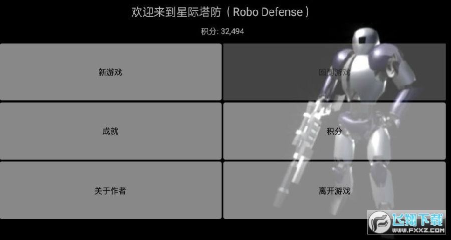 HRobo Defenseh