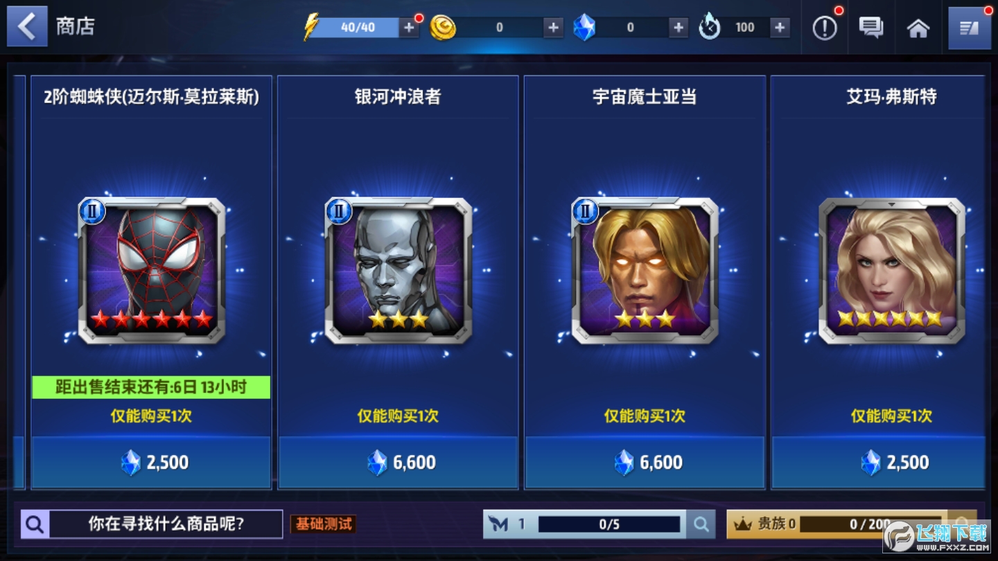 Future Fight(δ֮ٷ2020)v6.5.0°؈D1