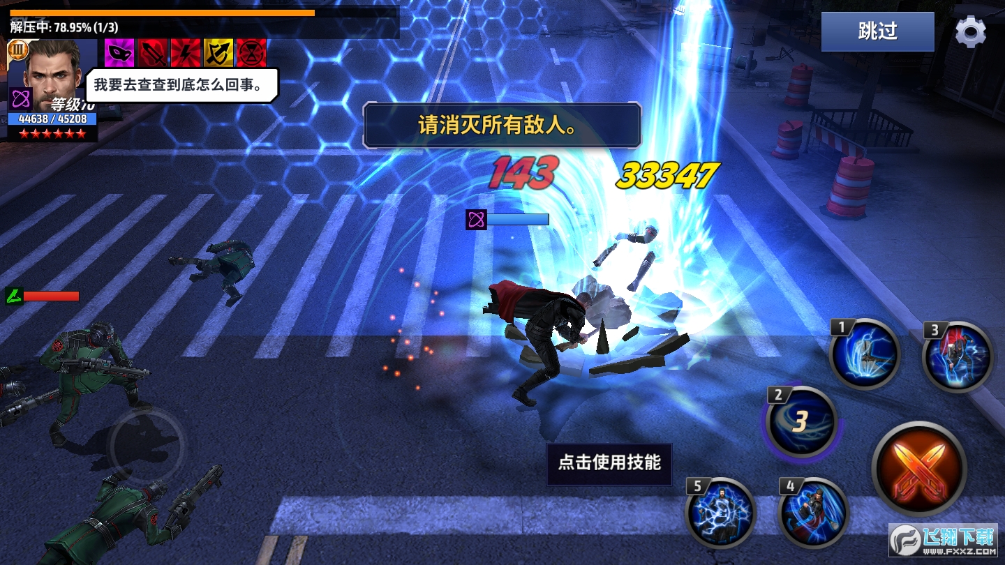 Future Fight(δ֮qq͑)v6.5.0qq؈D2