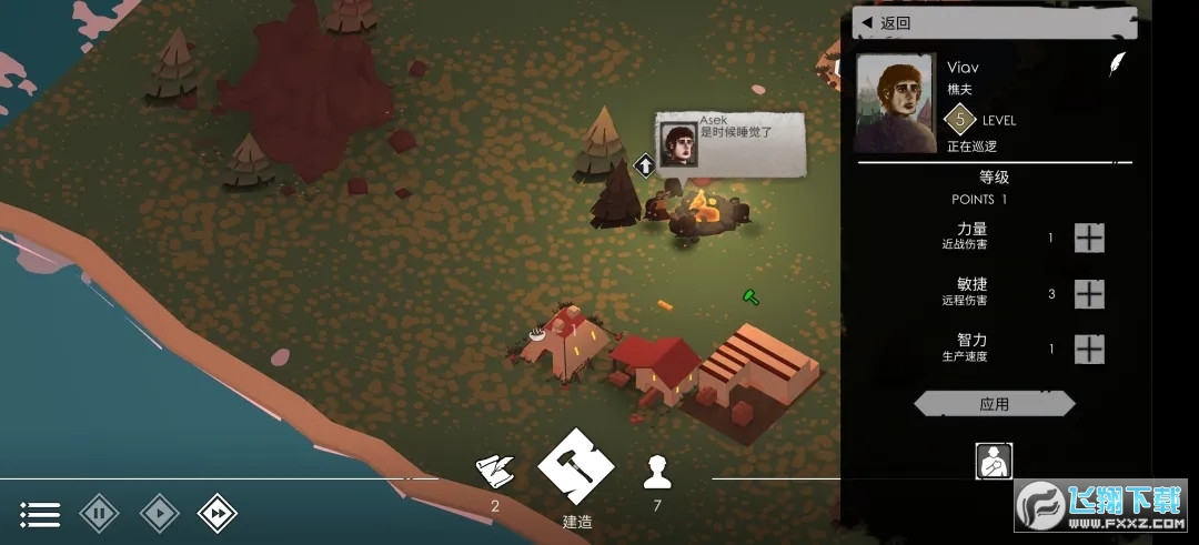TheBonfire2(2modԇƳ10u)v31.0.8׿apk؈D1