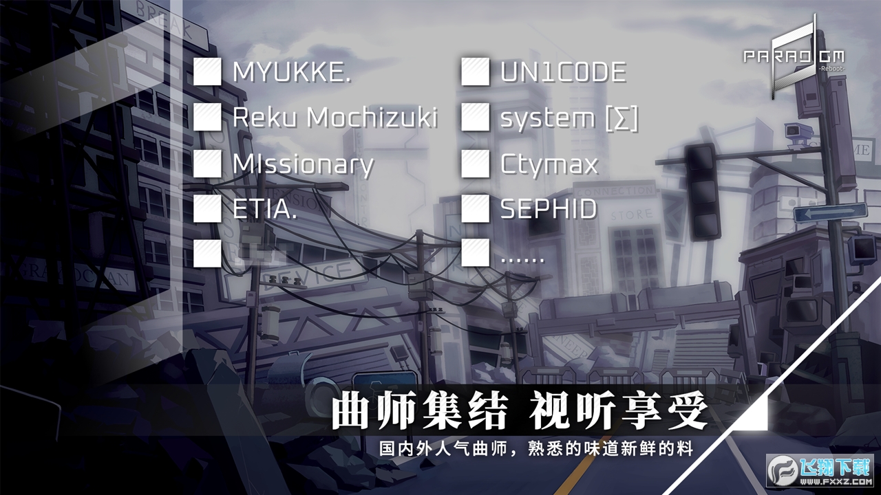 paradigmreboot[0.4.20׿؈D0