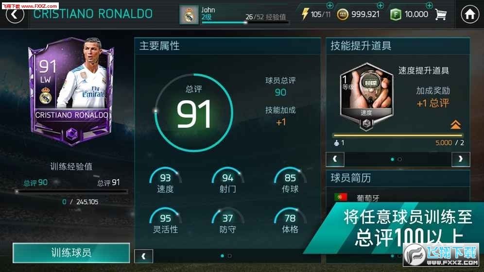 2021fifaqqv8.2.1°؈D2