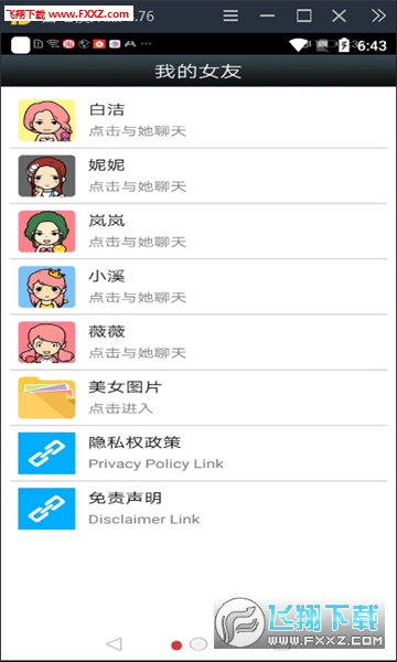 ŮѰ׿v1.0؈D2