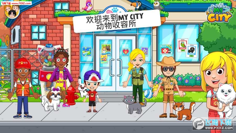 My City : Animal Shelter(ҵĳЄ׿)v1.0.0İ؈D0