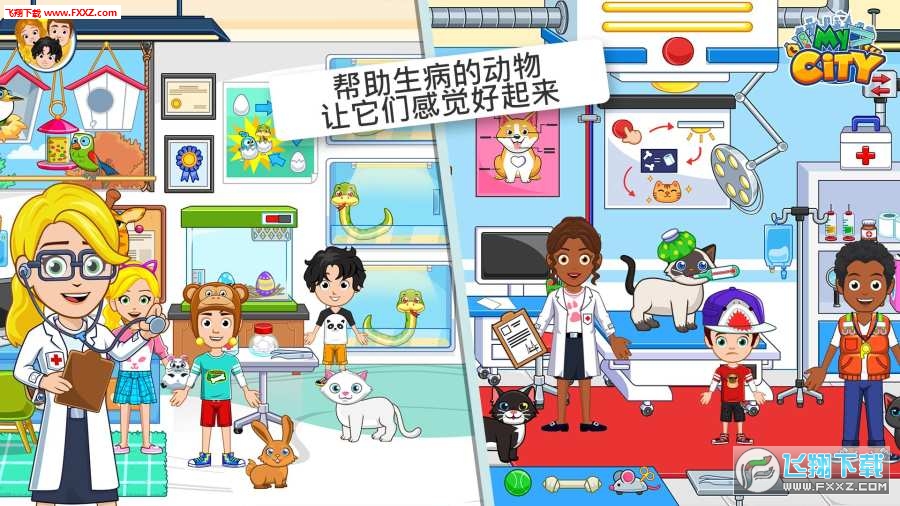 My City : Animal Shelter(ҵĳЄ׿)v1.0.0İ؈D1