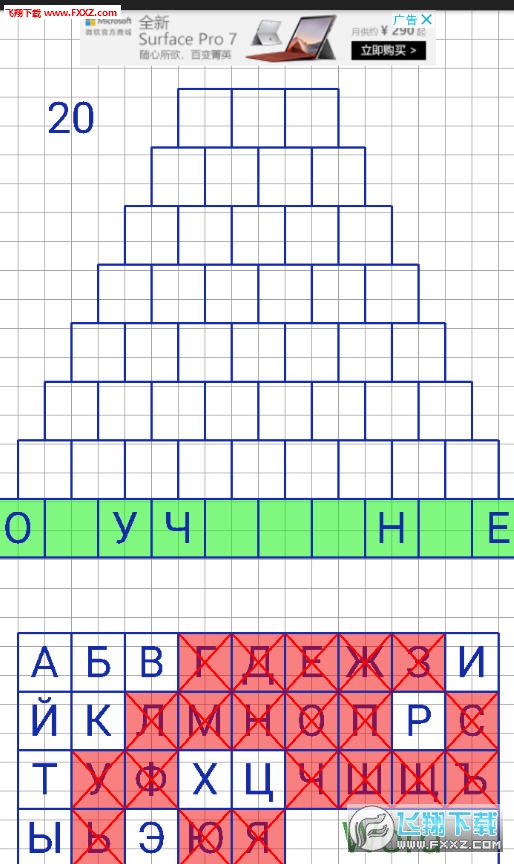Words Pyramid[