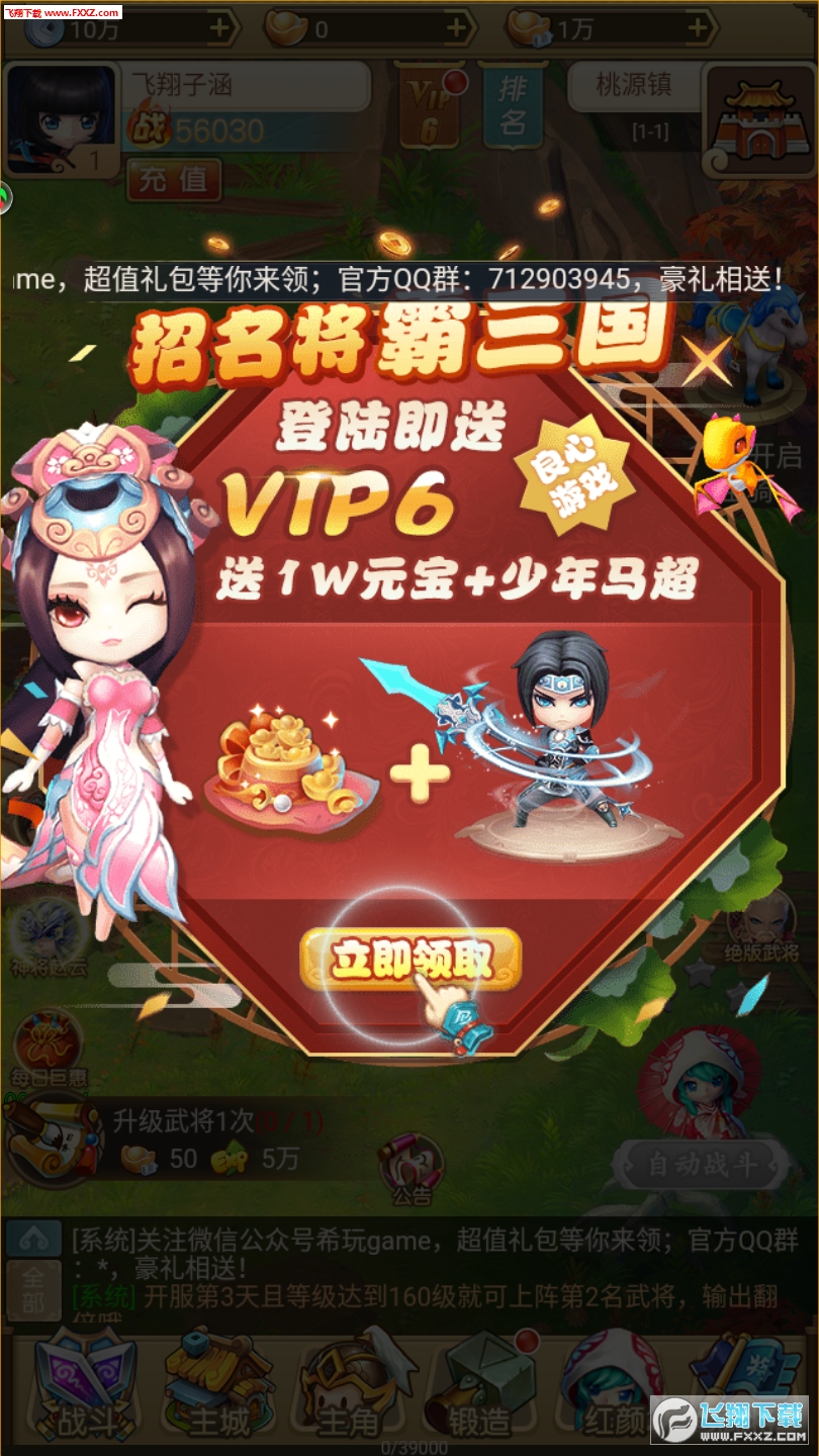 쑻֮ϹM[׿v1.0.0°؈D1