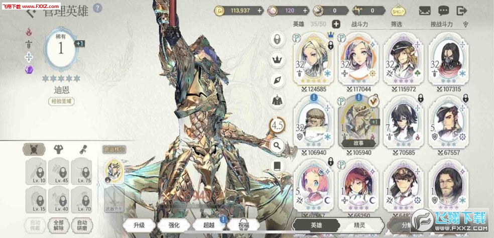 Exos HeroesӰR׿İ1.6.0°؈D1