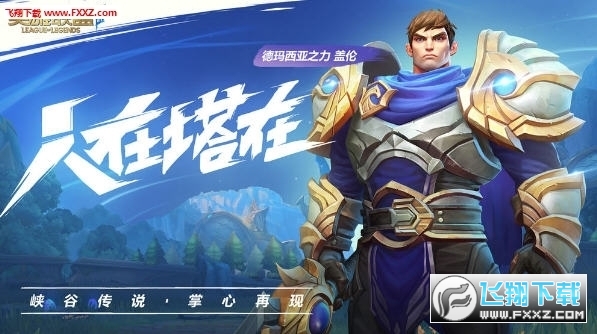 lol wild rift mobile betaӢ[Hv5.2.0.8065͑˽؈D2
