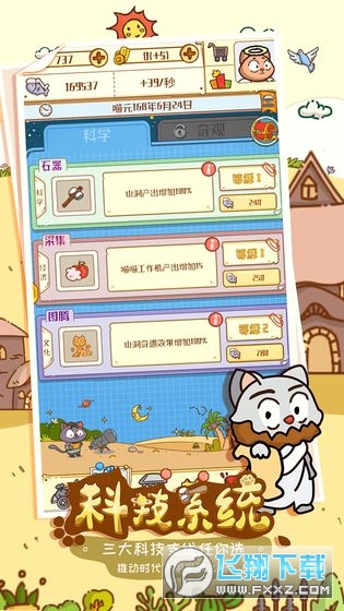 �����˺�ʷ�֙C��v1.0���°�؈D2