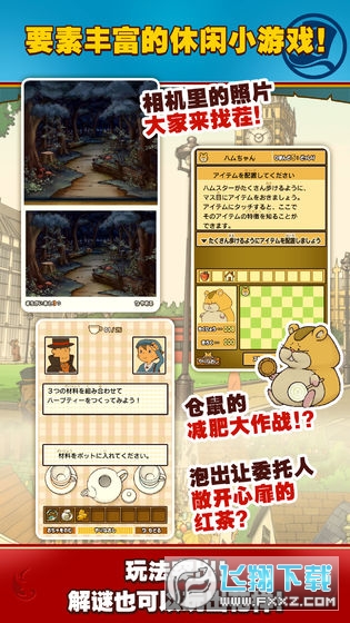 Layton: Diabolical Box in HD(Dcħ֮ĄӾWj)1.0.0 ؈D1