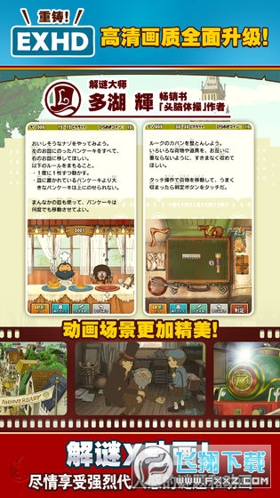Layton: Diabolical Box in HD(Dcħ֮ĄӾWj)1.0.0 ؈D3