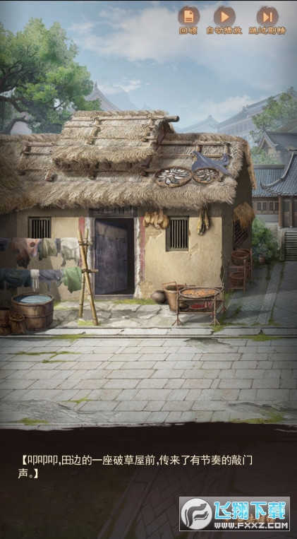 �OƷ���Ϡ���׿��1.0.2��׿��؈D2