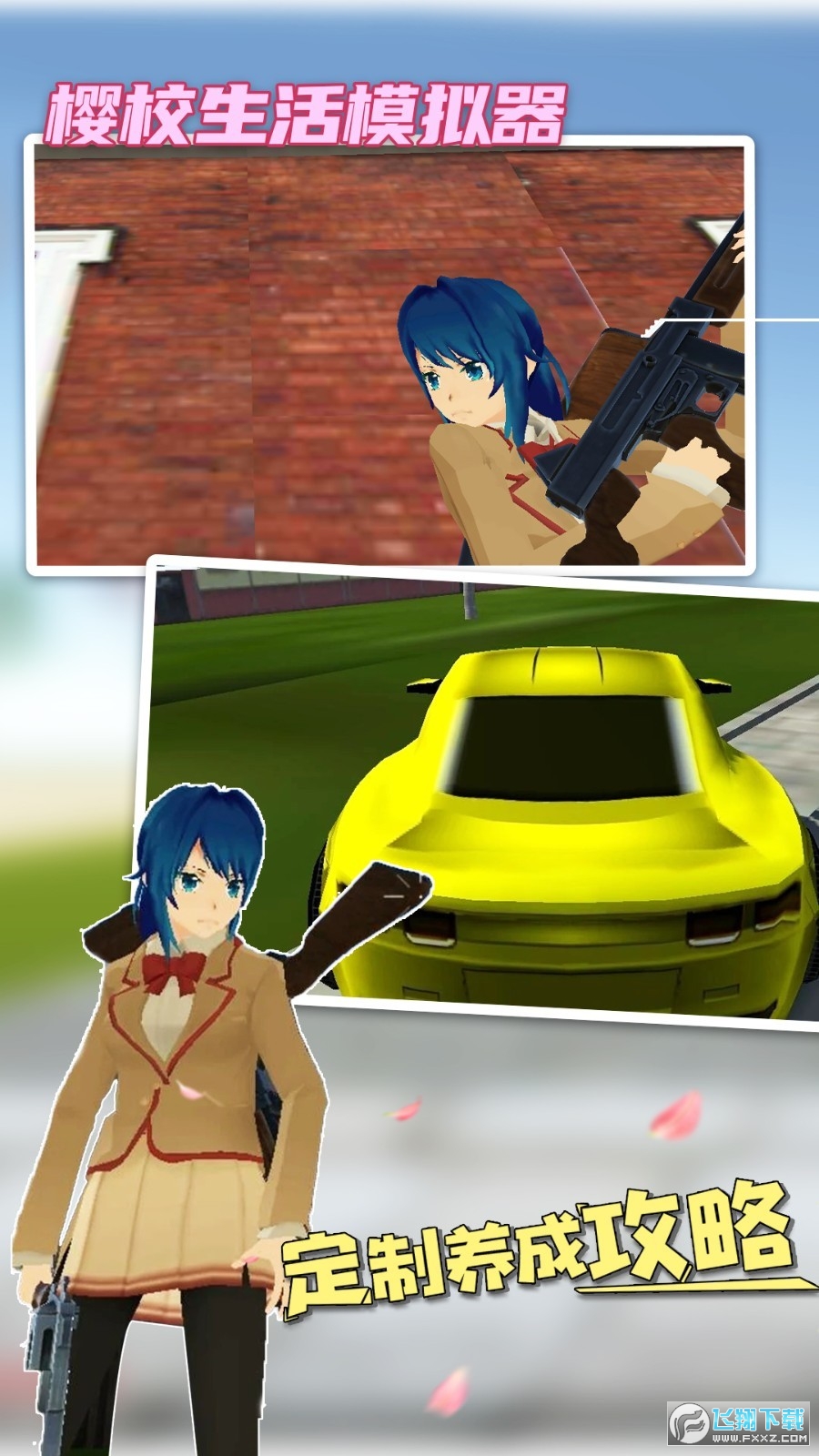 SchoolOutSimulator(УģM(oV)İ)0.0.20؈D0