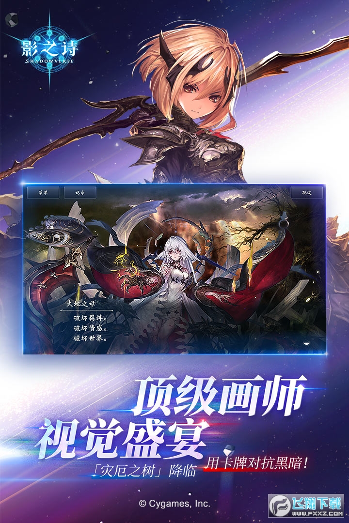 Ӱ֮ԊfateƤwM4.0.20؈D0