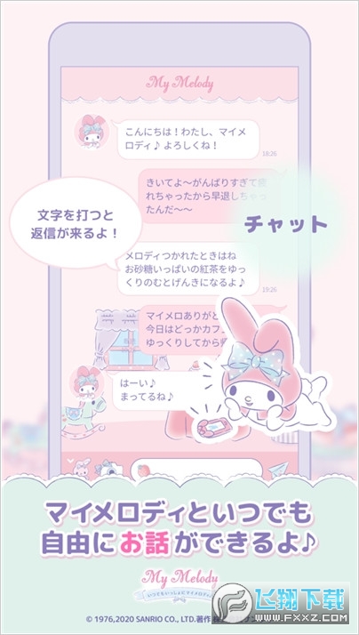 My Melody(ٶ[)v1.0.1 ׿؈D1