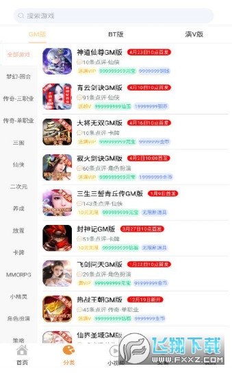 on[app