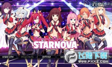 ǹ֮Starnova׿