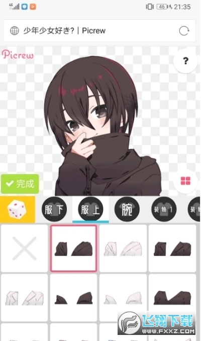 picrew me֙C1.0.0°؈D1