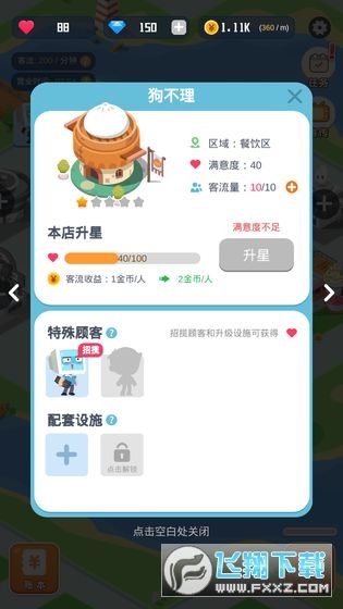 ӛ~С悰׿v1.2°؈D0