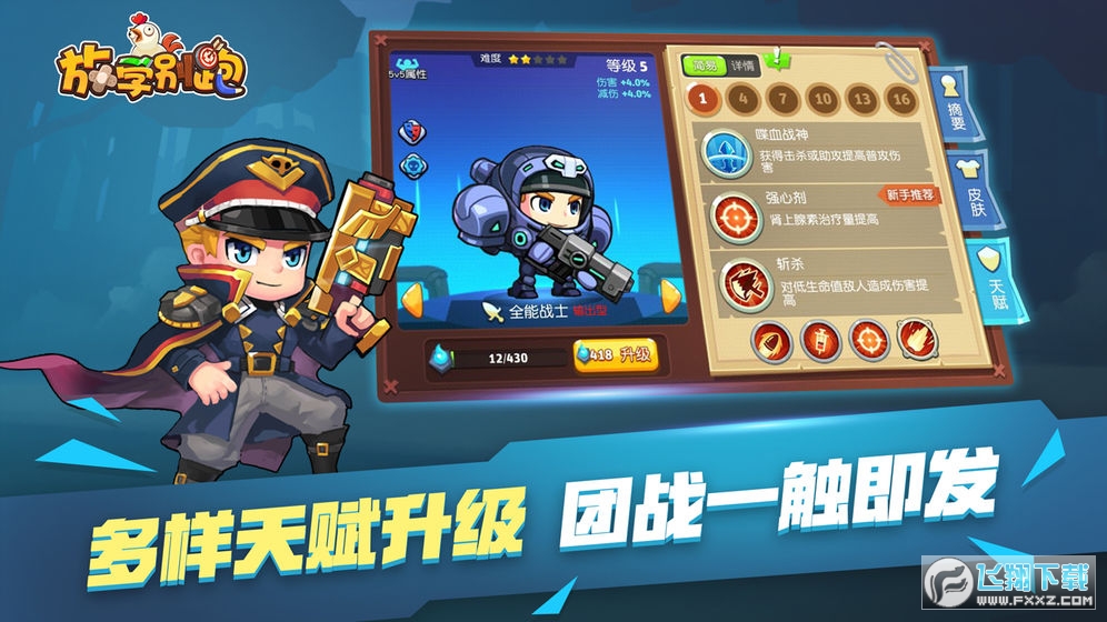 �ŌW�e����Ӣ���Ԏ��v2.7.3���°�؈D0