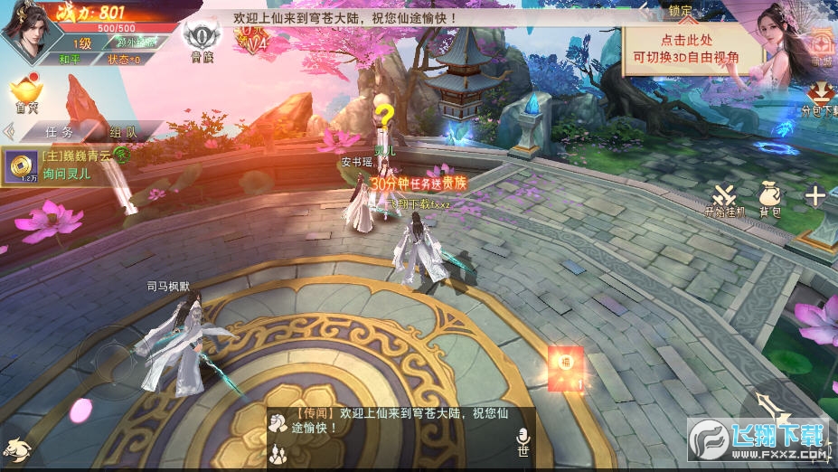 ����E�t�����I�Xv2.6.1���°�؈D0