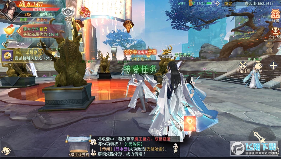 ����E�t�����I�Xv2.6.1���°�؈D1