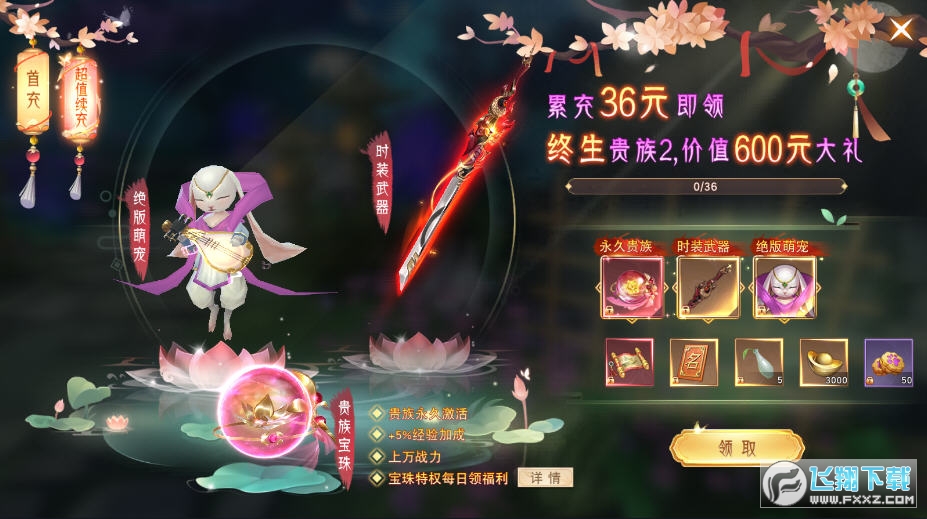 ����E�t�����I�Xv2.6.1���°�؈D2