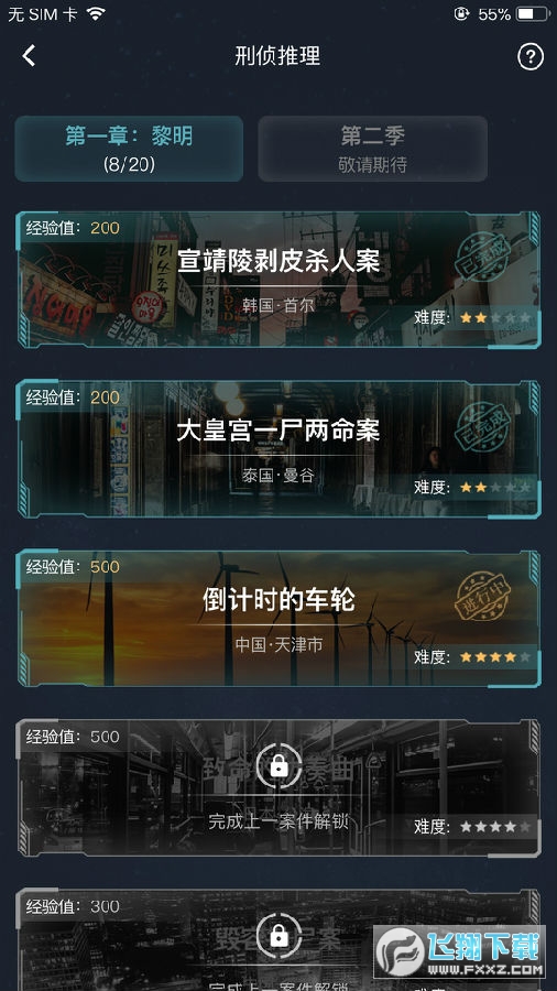 crimasterapp