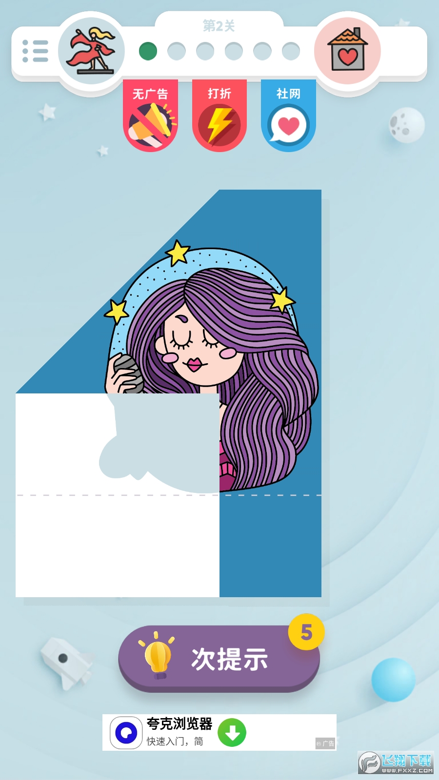 Fold Master(�ۯB�󎟰�׿��)v1.0.1.0���°�؈D0