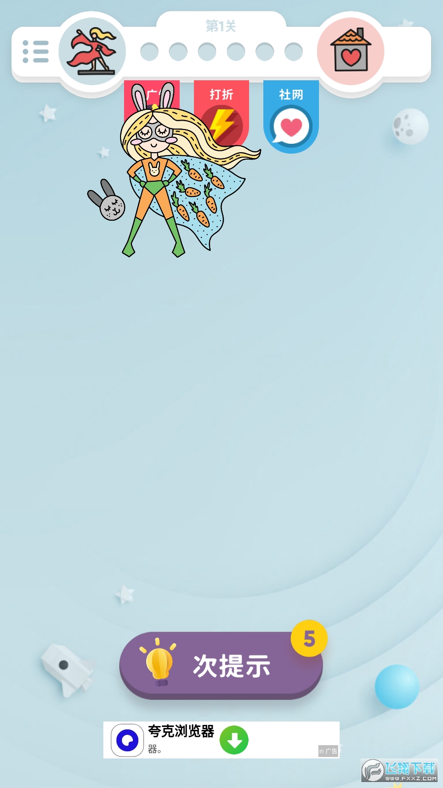 Fold Master(�ۯB�󎟰�׿��)v1.0.1.0���°�؈D2