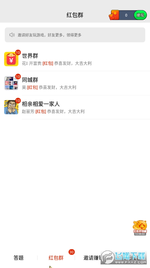 С�����Ҵ��}�t����1.0.6��׿��؈D1