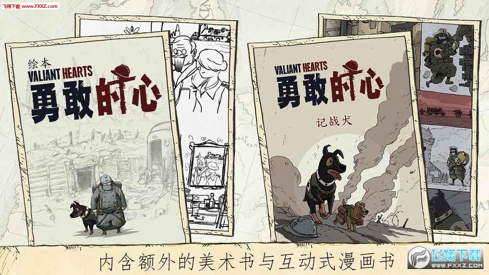 Valiant Hearts(¸ҵُƽ(valinat hearts))v1.0.0 ׿؈D0