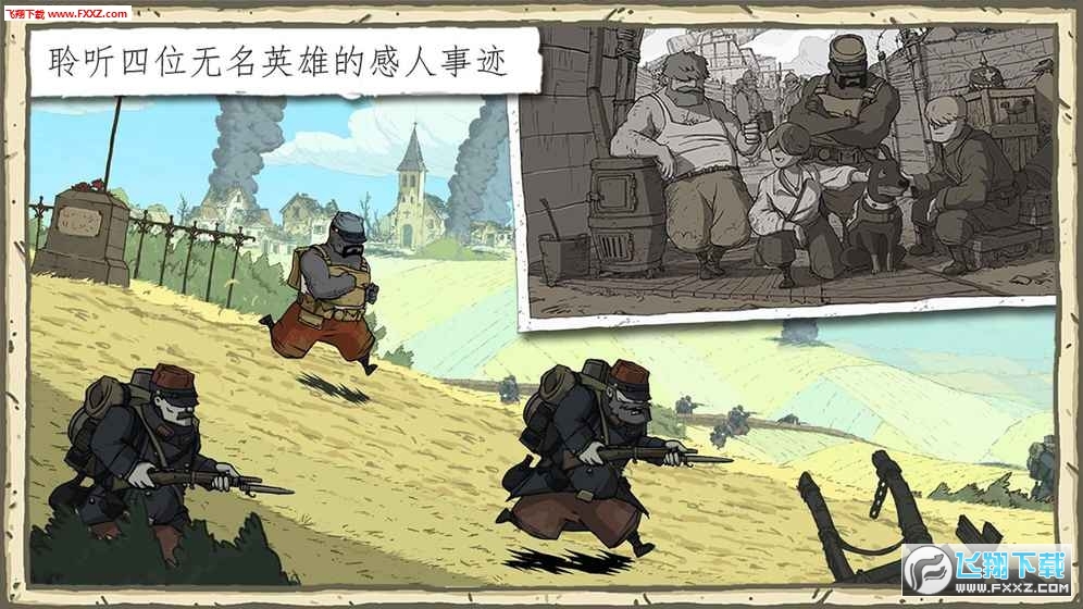 Valiant Hearts(¸ҵُƽ(valinat hearts))v1.0.0 ׿؈D3