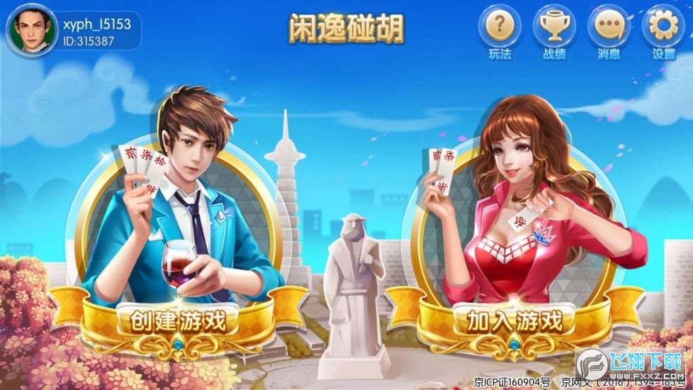 �e�������㘷����׿��v3.0.25�ٷ���؈D2