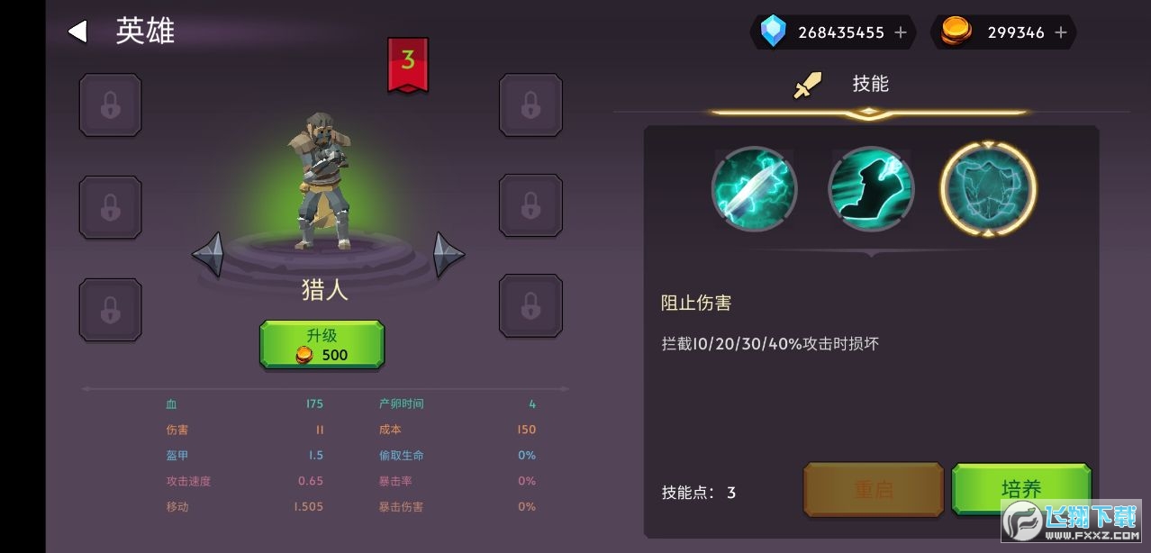 Empire Of Warriors(ۇʿoʯ)v1.1.0°؈D3