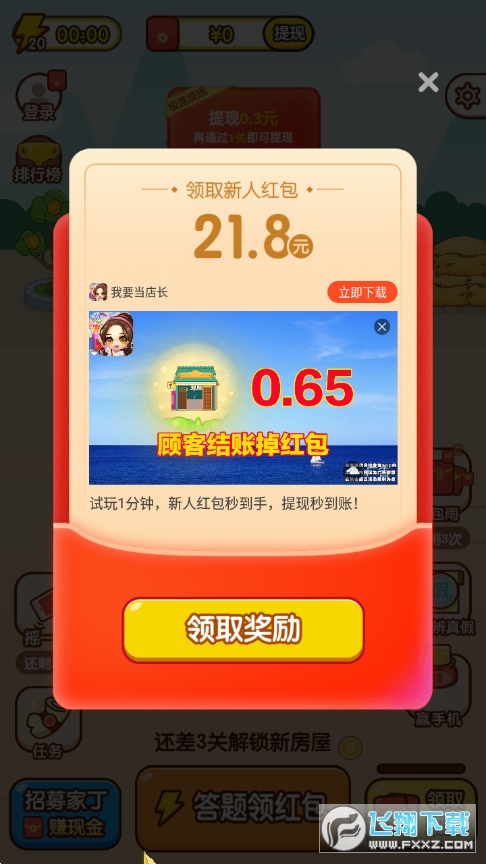 ڴ³Zt[1.0.0׿؈D1