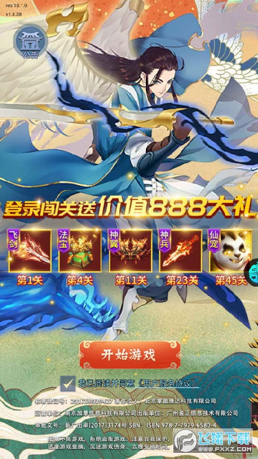 wSҰ׿