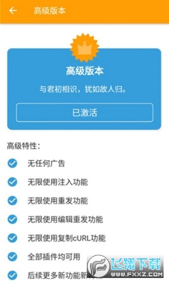 2021HttpCanarySBץapp