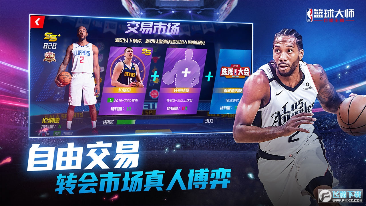 NBA@󎟾[°v5.0.5׿؈D2