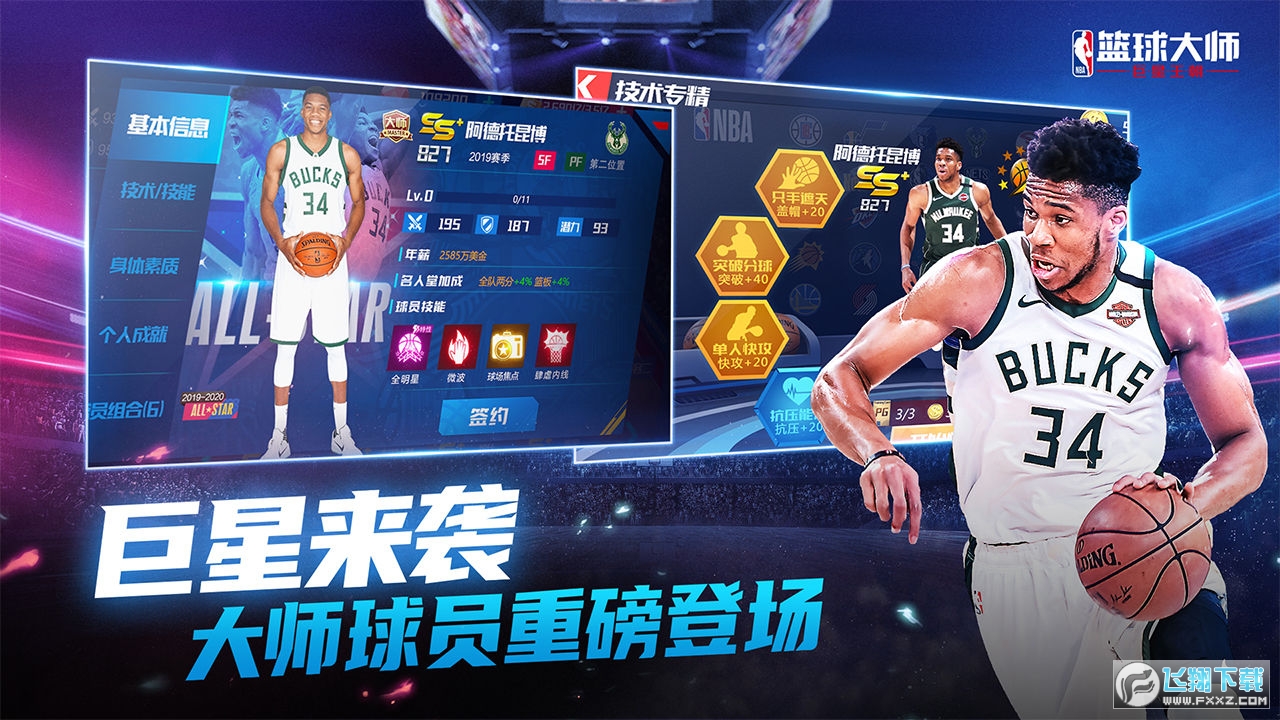 NBA@󎟾[°v5.0.5׿؈D5