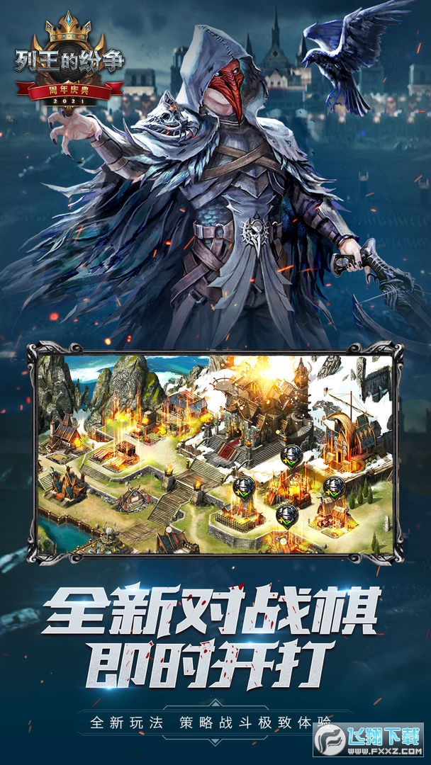 Clash of Kings(�����ļ���С�׹ٷ���)v8.03.0 ��׿��؈D1