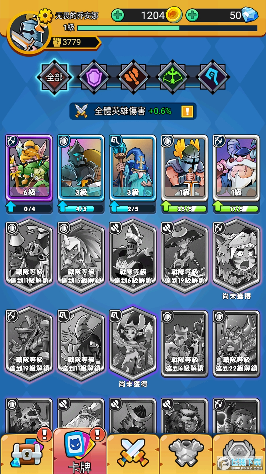 �h���Tʿ�F��V���v1.0.12��׿��؈D1