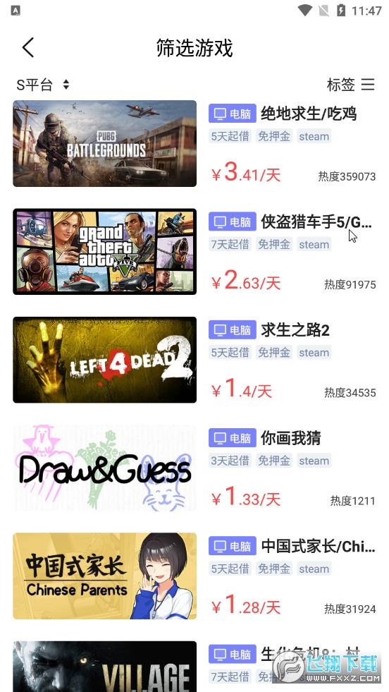 Steam�����֙C��v1.1.1 ��׿��؈D1