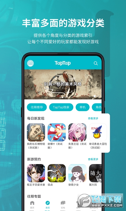 TapTap2024°v2.72.2-rel.100100׿؈D3